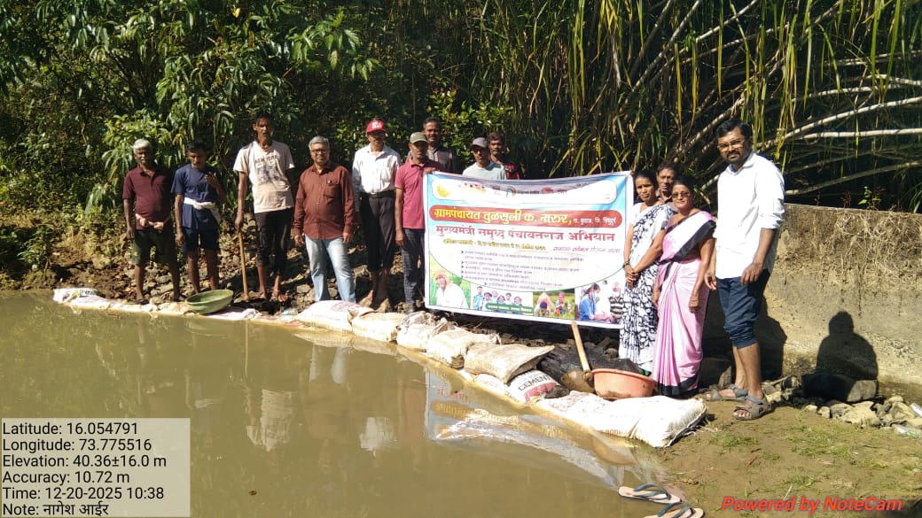 वनराई बंधारा